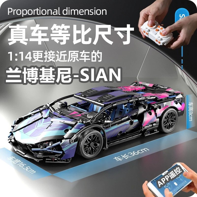 Cyberpunk Lamborghini Sián FKP 37 1:14 Scale RC Building Block Set (App & Remote Control)