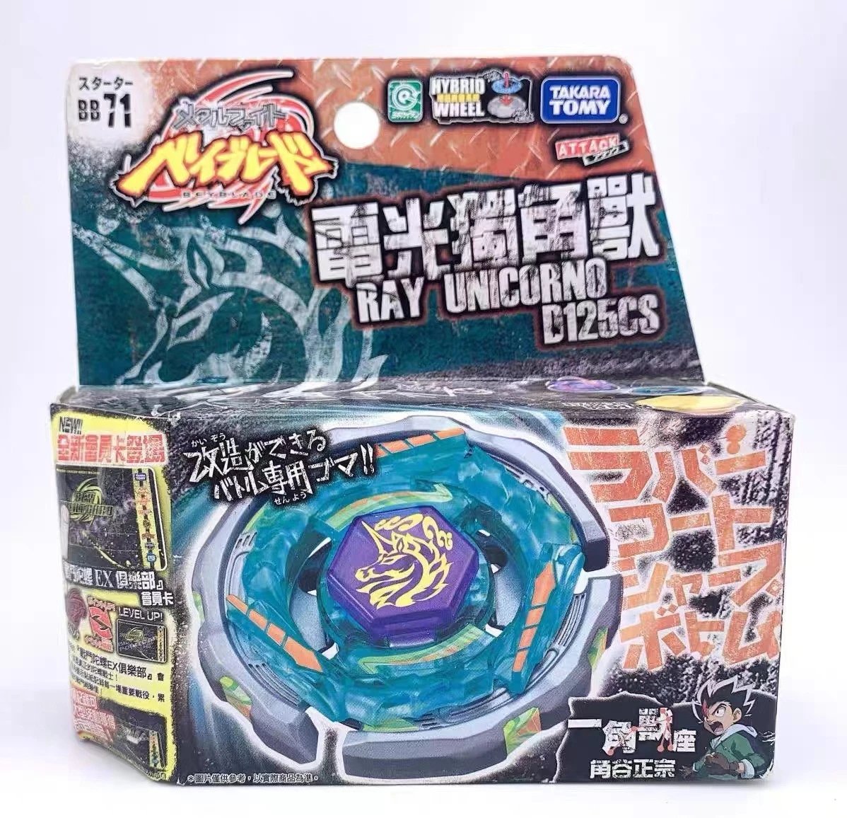 Beyblade · 3