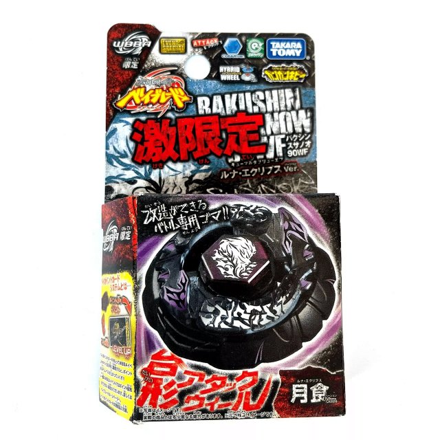 Beyblade: seller detail photo 1