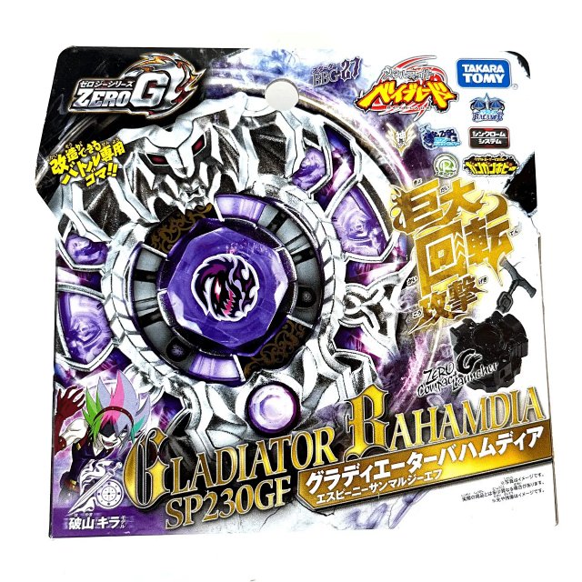 Beyblade: seller detail photo 5