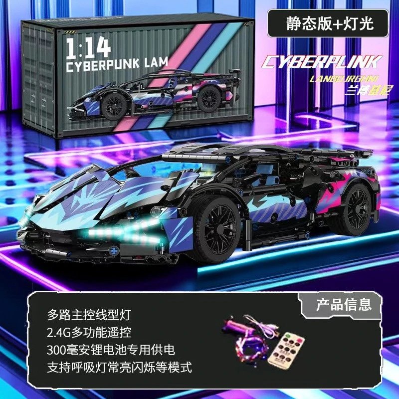 Cyberpunk Lambo Sports Car [High Quality] Luxury Remote Control Lighting