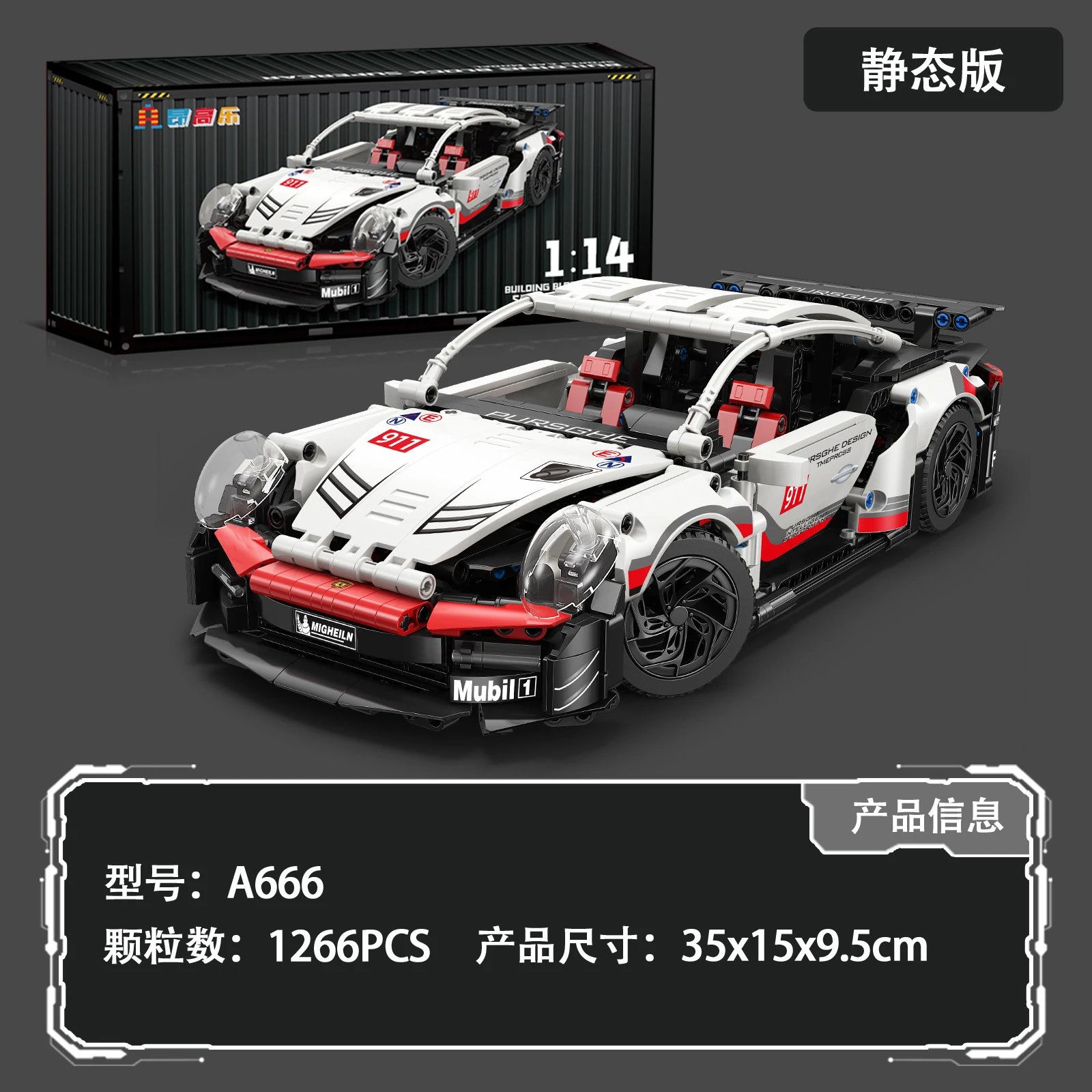 Black and White Porsche 911 [High Quality Mechanical Linkage] 1266 Pellets