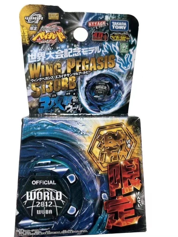 World Congress Commemorative Edition (without launcher)