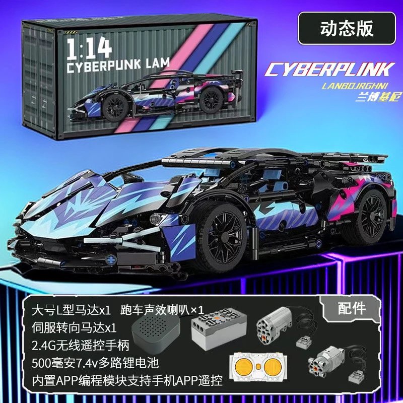 Starry Sky Lamborghini 1314-Piece Sound Effect Speaker + Motorized Set [Color Box]