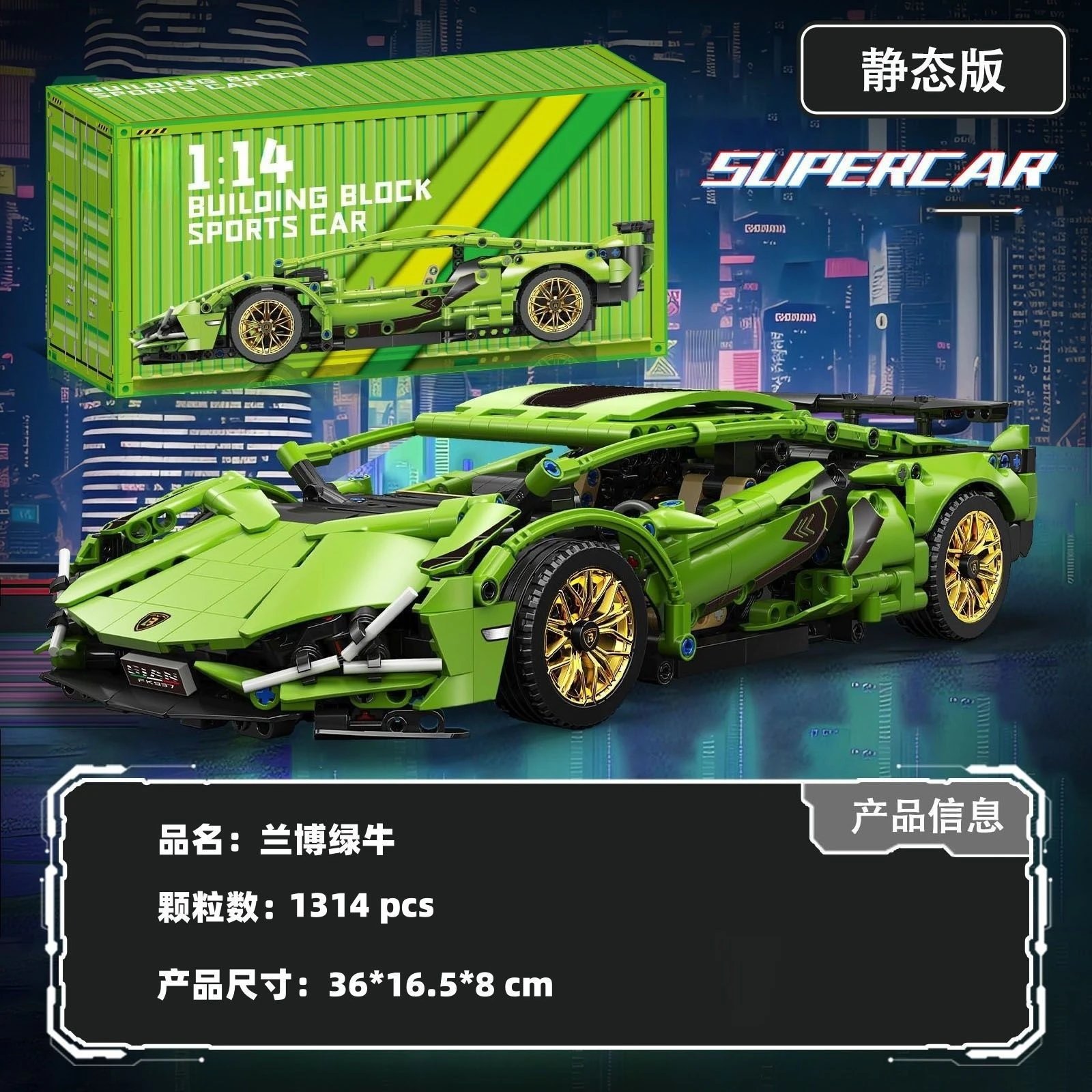 Green Lambo sports car [high quality mechanical linkage] 1280 particles