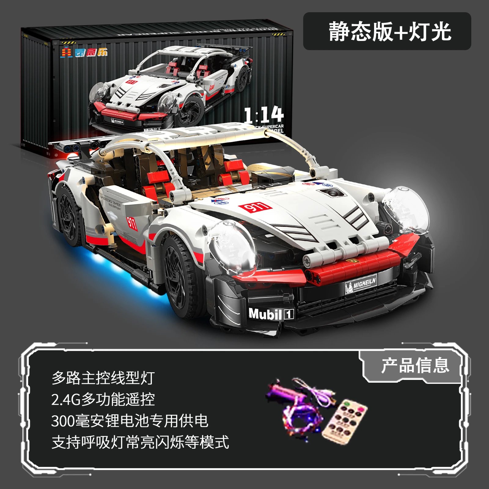 Black and White Porsche 911 [High Quality Mechanical Linkage] [Deluxe Lighting Edition] 1266 Pellets