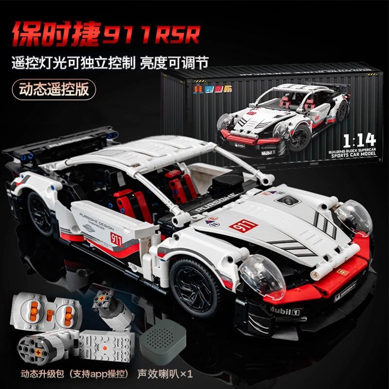 Porsche 911 Supercar 1266-Piece Sound Effect Speaker + Motorized Edition [Color Box]