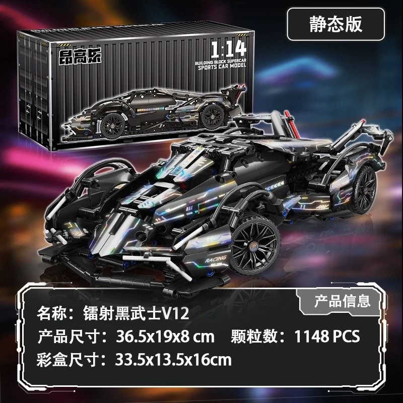 V12 Black Warrior Light Effect 1148-Piece Static Edition [Color Box]