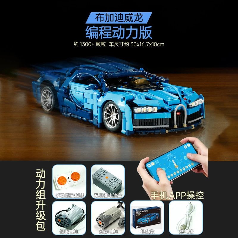 Blue Bugatti 1360-Piece Motorized Edition [Color Box]