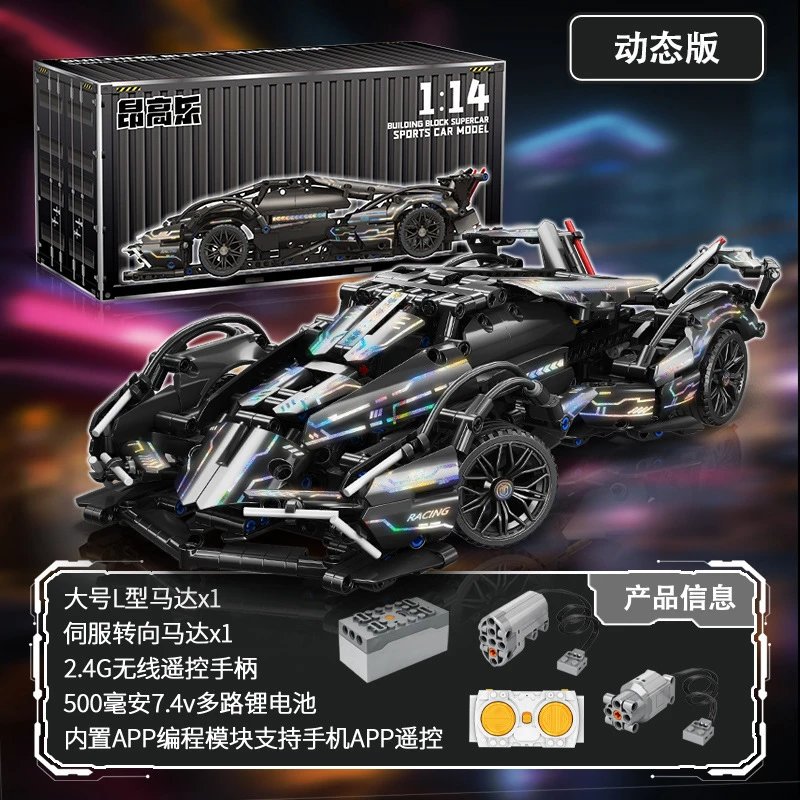 V12 Black Warrior Light Effect 1148-Piece Motorized Edition [Color Box]