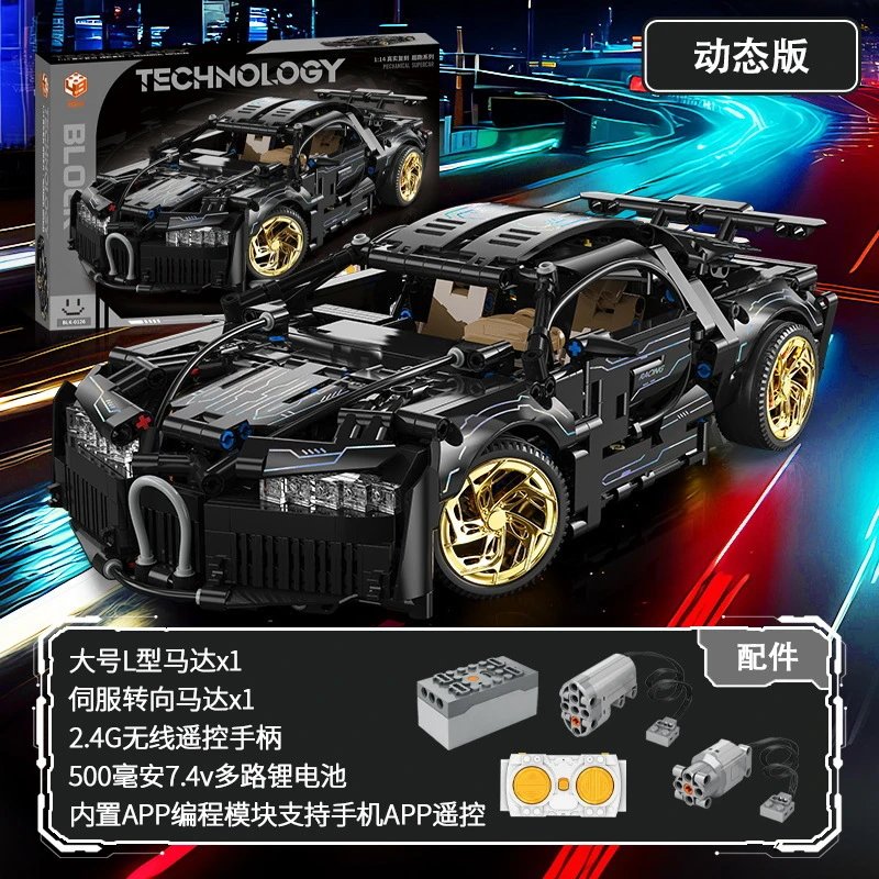 Black Knight Bugatti Supercar 1154-Piece Motorized Edition [Color Box]