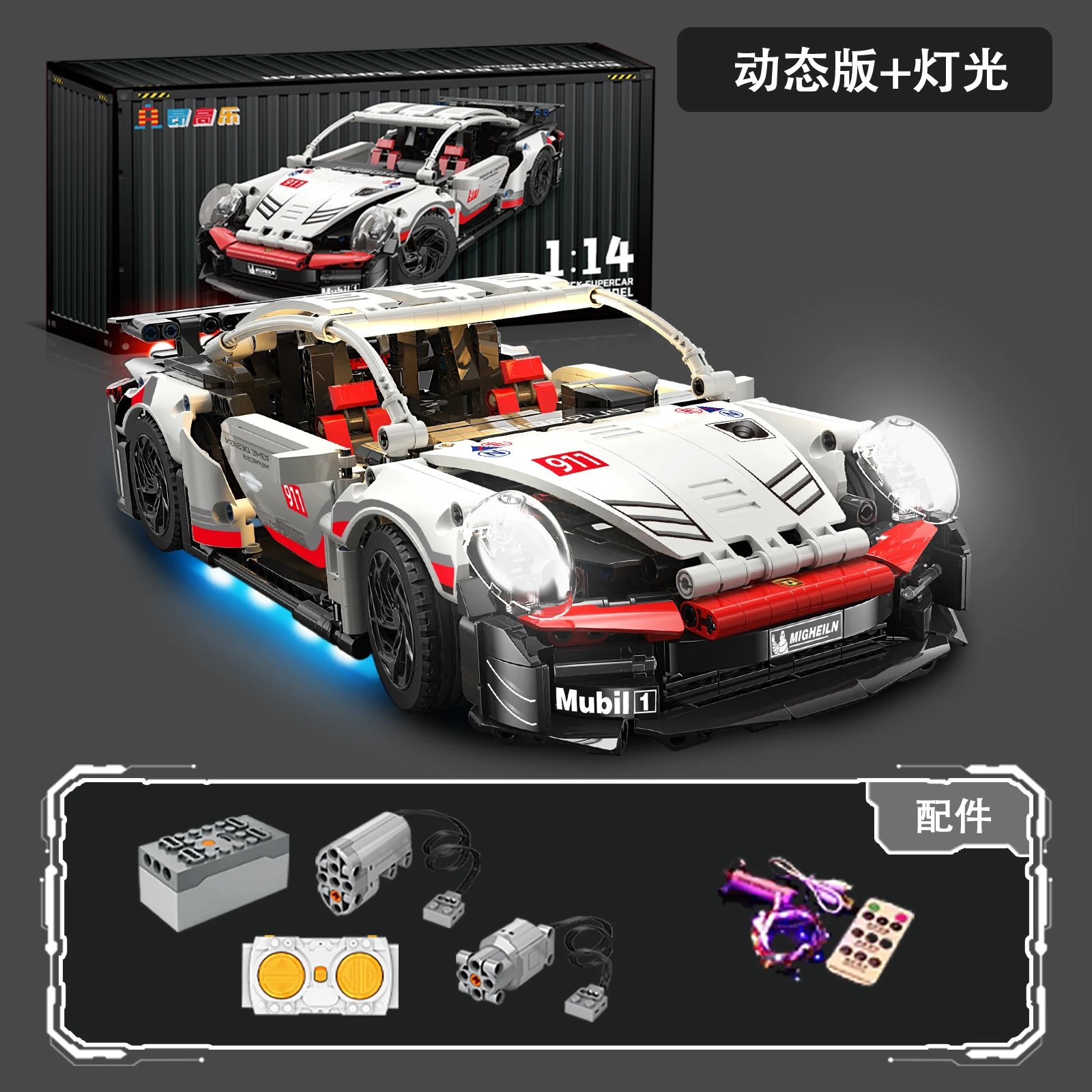 Black and White Porsche 911 [High Quality Mechanical Linkage] [Remote Control Power/Lighting Edition] 1266 Pellets