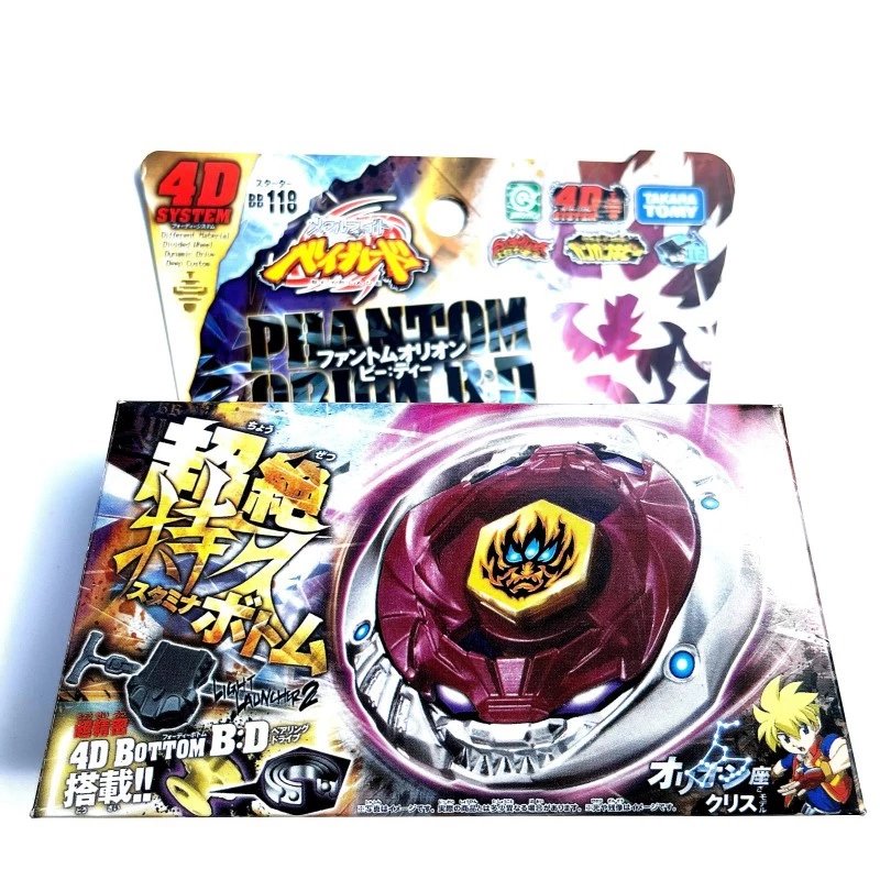 Beyblade Metal Fusion Rock Giraffe (Rock Zurafa) R145WB (Model BB-78)