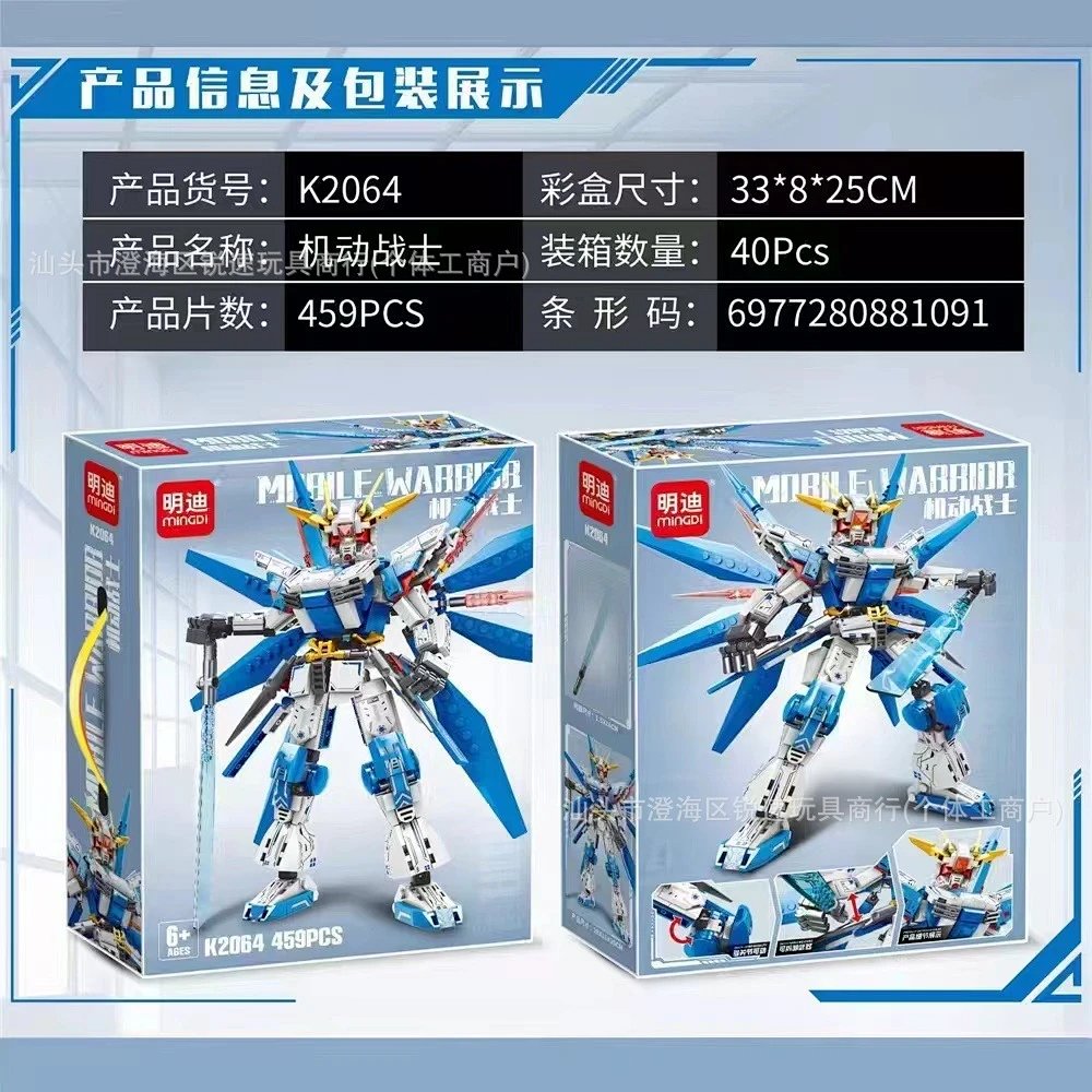 Trendy Building Blocks Mecha Warrior Set