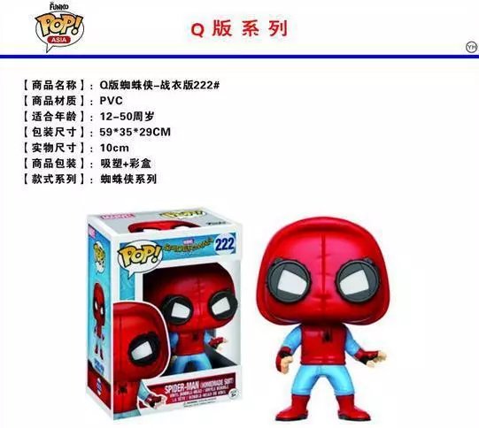Funko POP