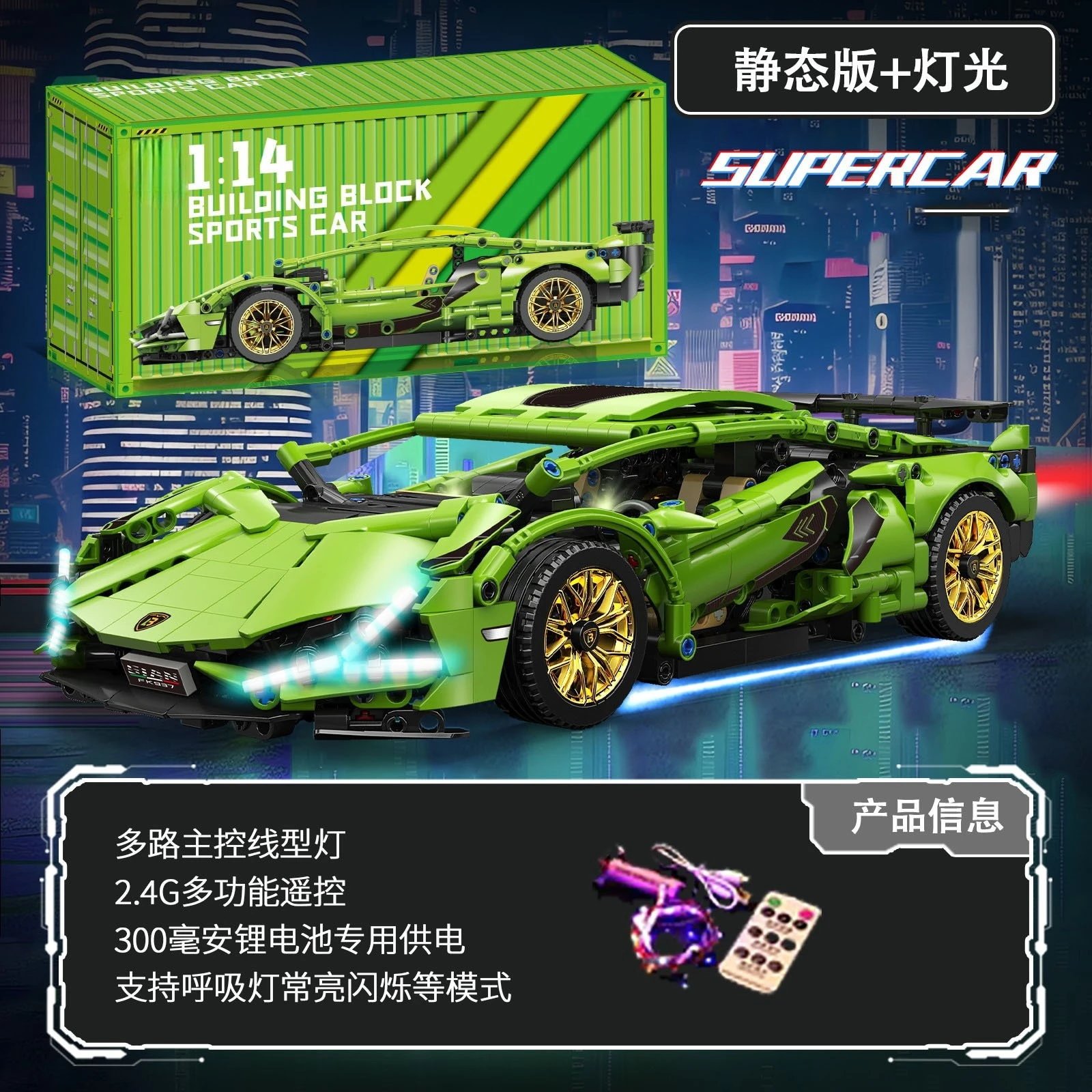 Green Lambo Roadster [High Quality Mechanical Linkage] [Deluxe Lighted Version] 1280 Pellets
