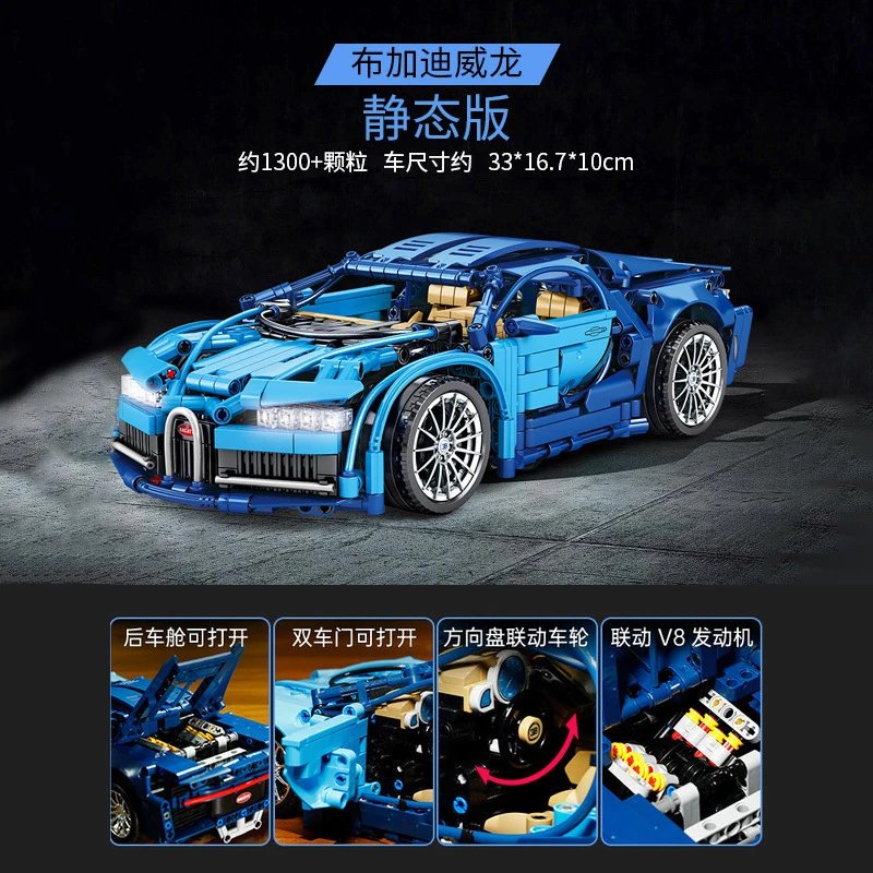 Blue Bugatti 1360-Piece Static Edition [Color Box]