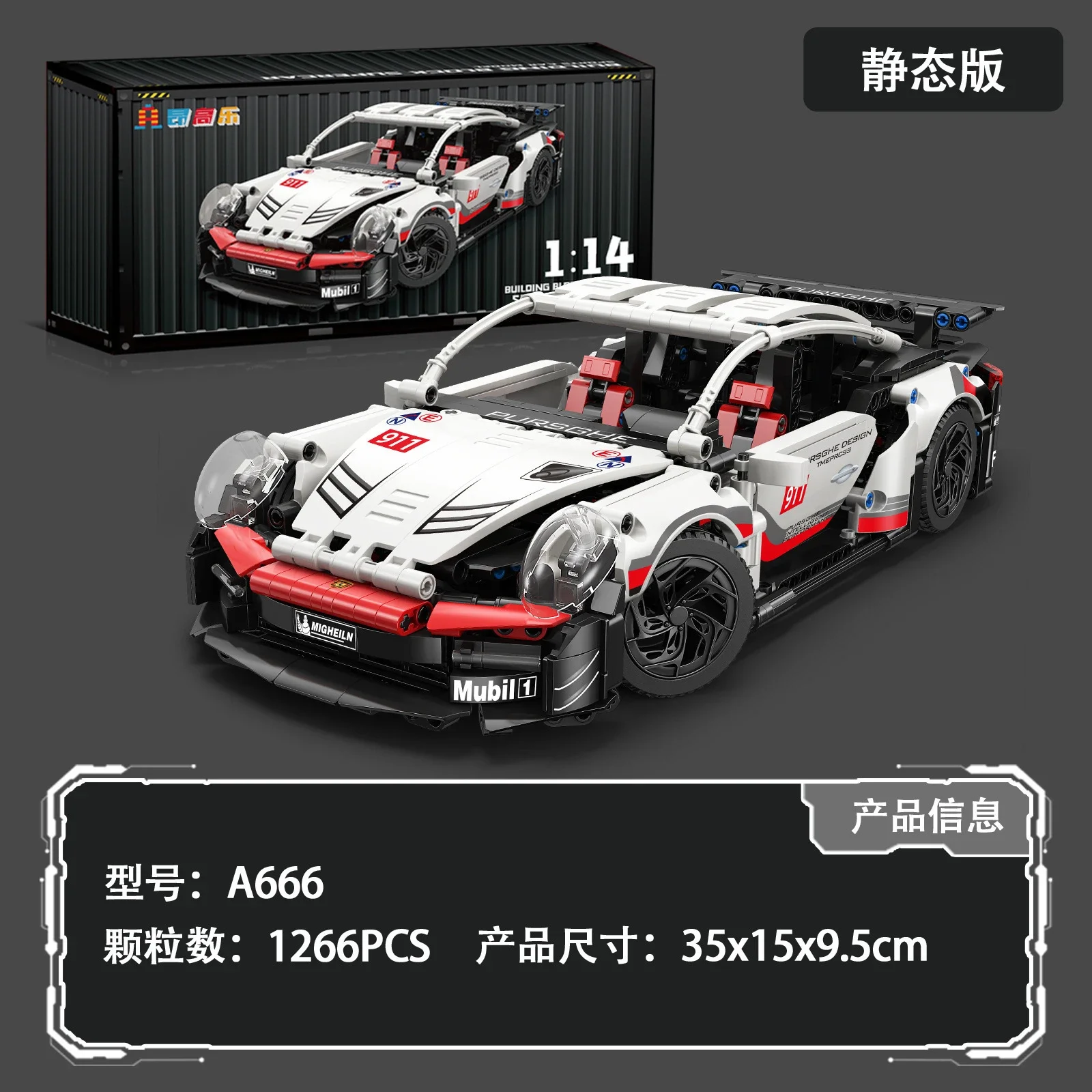 Lego Black Knight V12