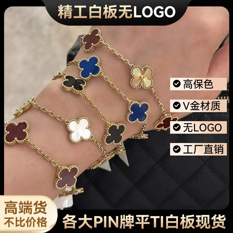 Van Cleef & Arpels Alhambra Bracelet