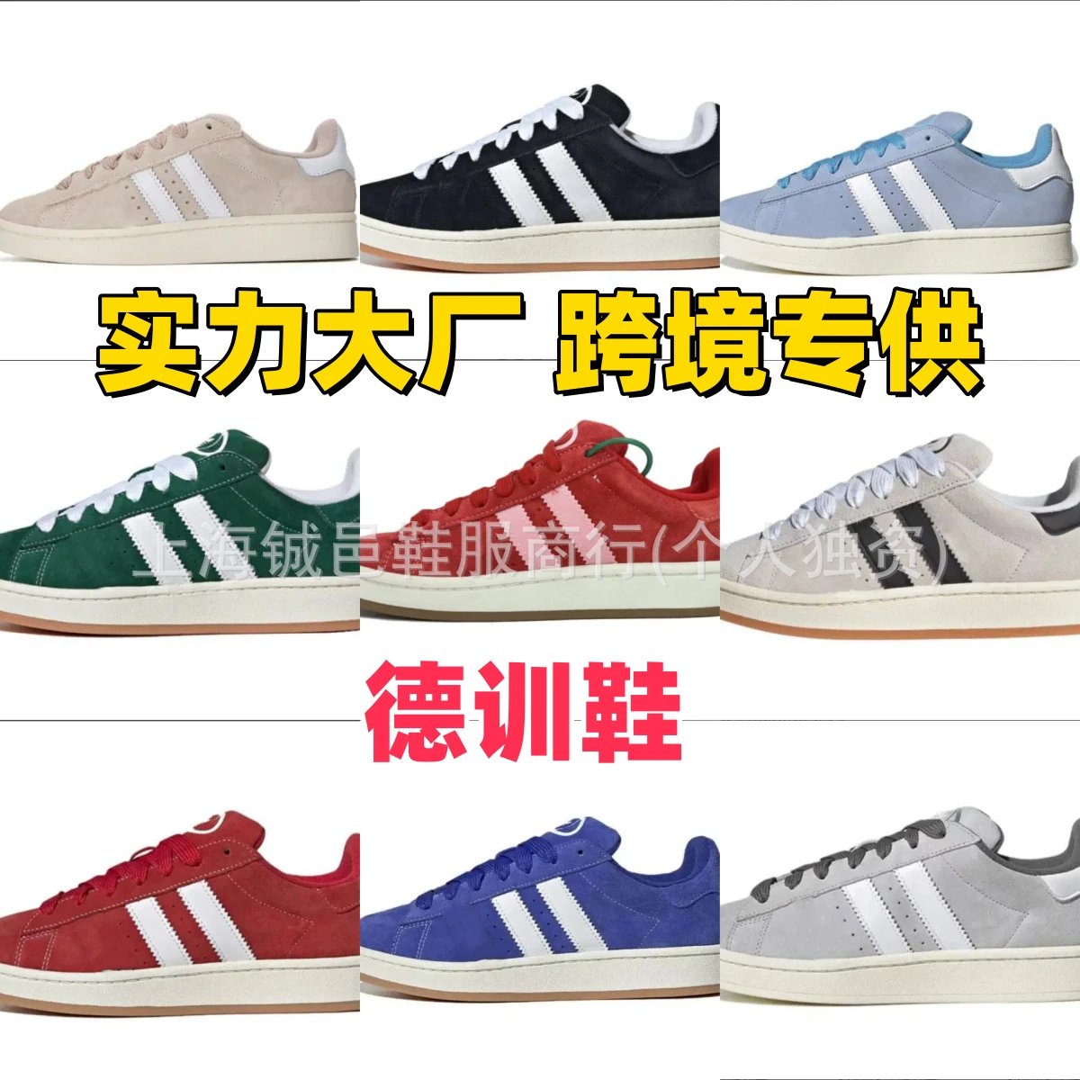 Adidas Campus Sneakers - 000632