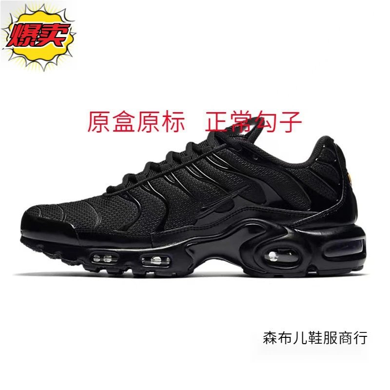 Nike Air VaporMax Plus Sneakers - 000635