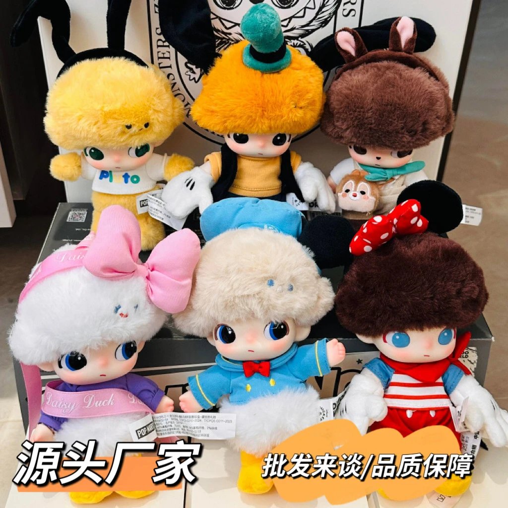 POP MART MOLLY Plush Dolls - 001325