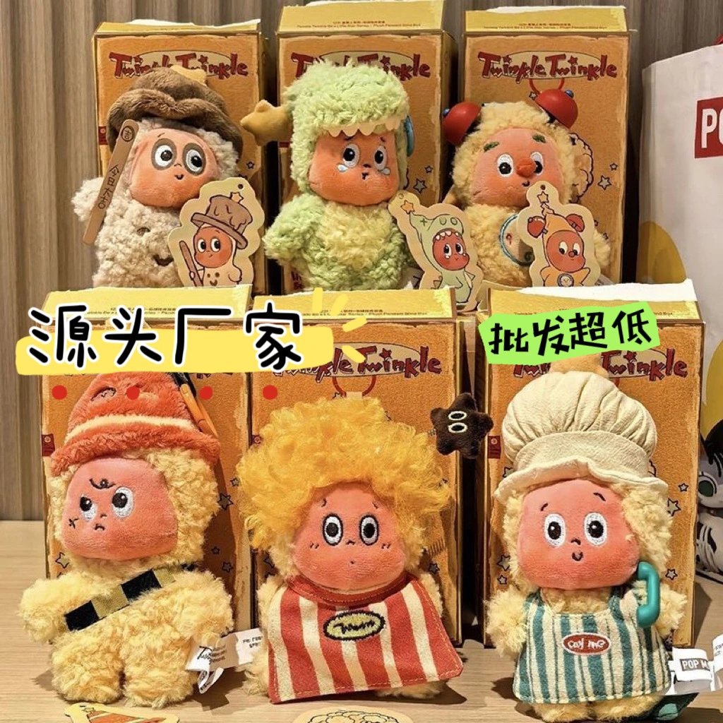 Twinkle Twinkle Plush Keychain Dolls - 001324