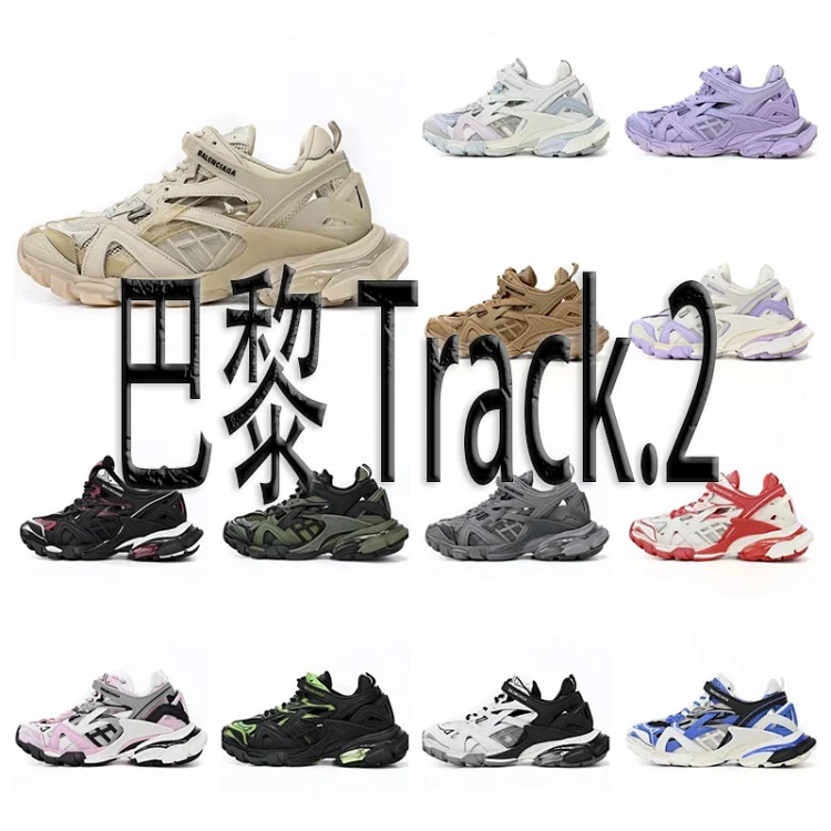 Balenciaga Track 2 Collection1