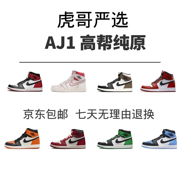 Air Jordan 1 Collection3