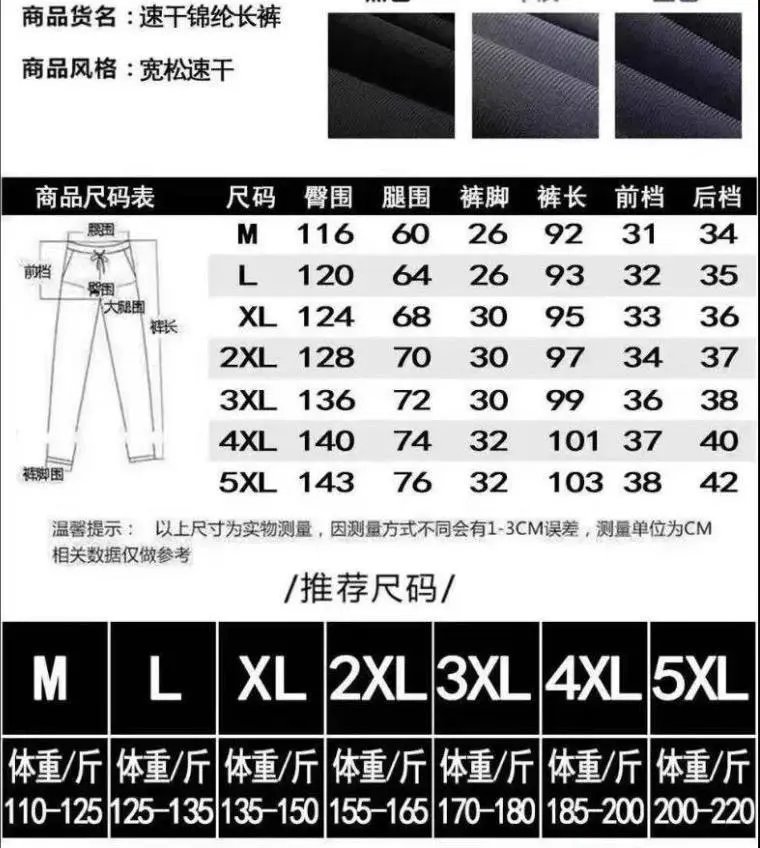 Breathable Stretchy Casual Athletic Pants photo 4