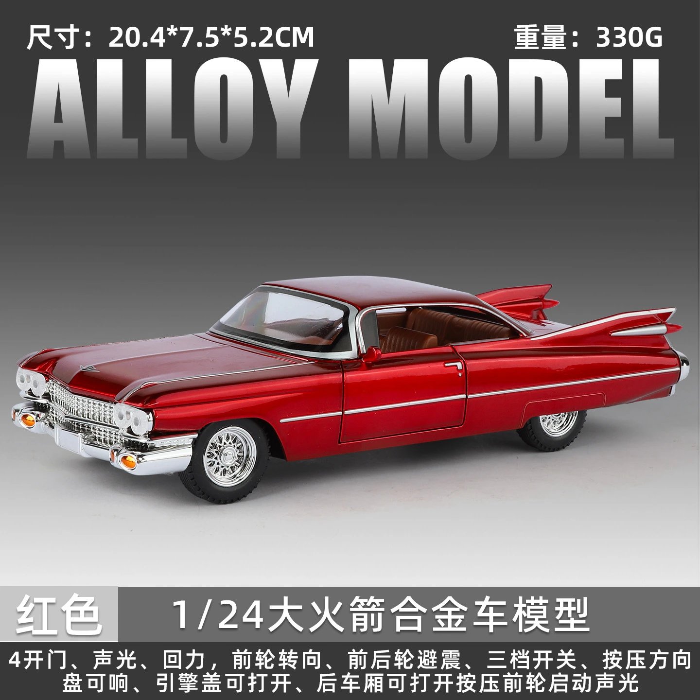 1：24金车将凯迪拉克大火箭-盒-红