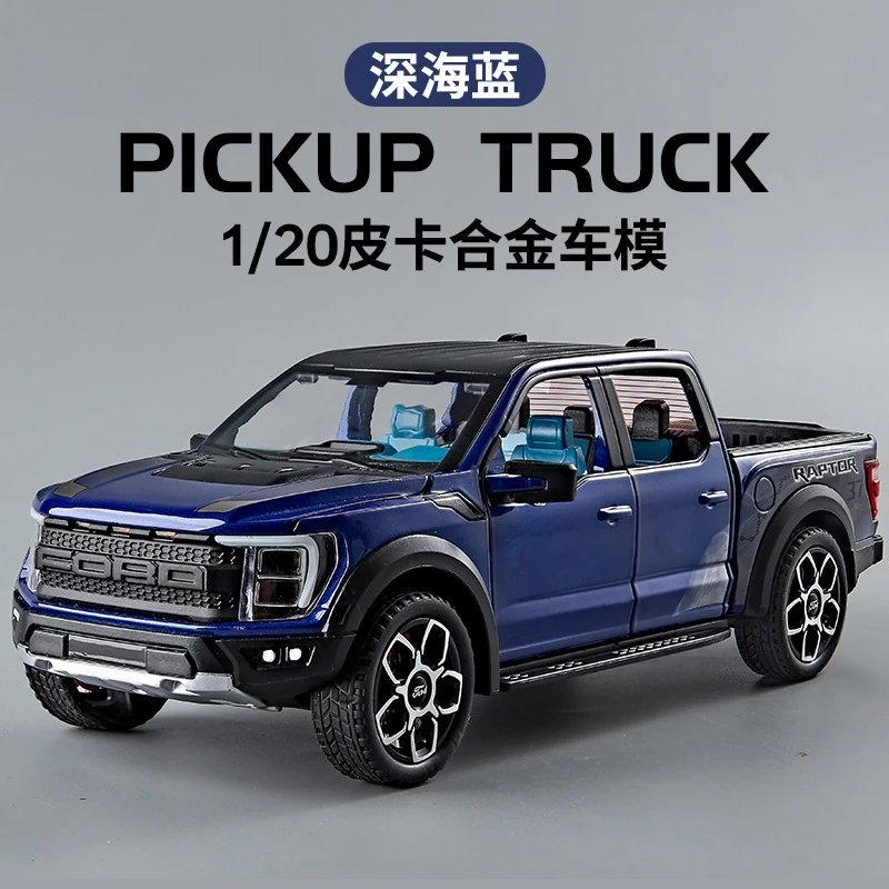 1：20恒腾猛禽F150-盒-蓝