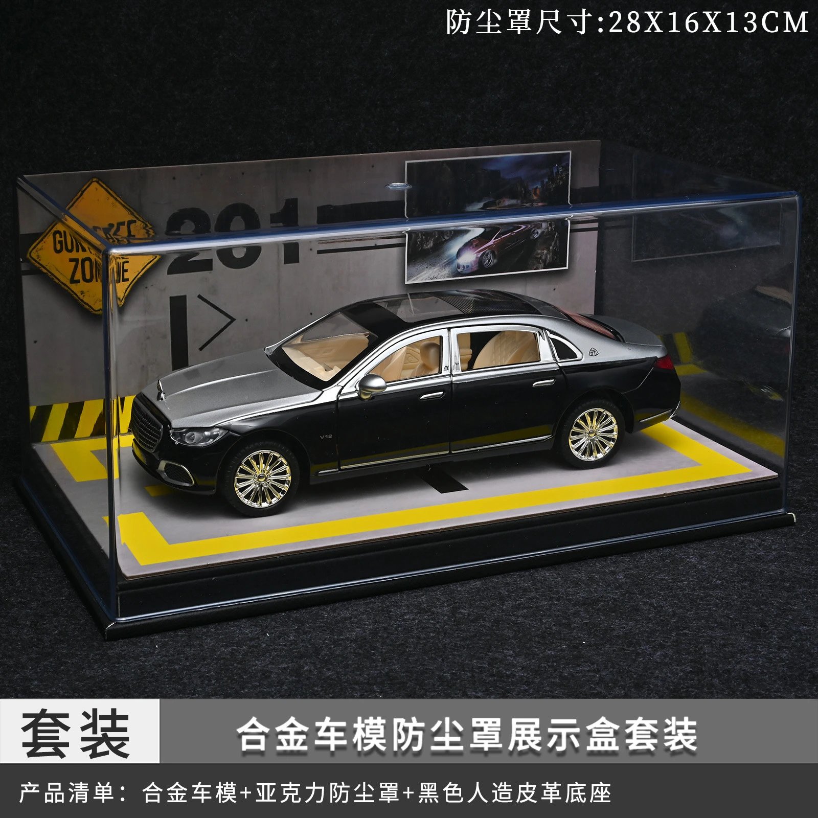 Black silver dust cover set