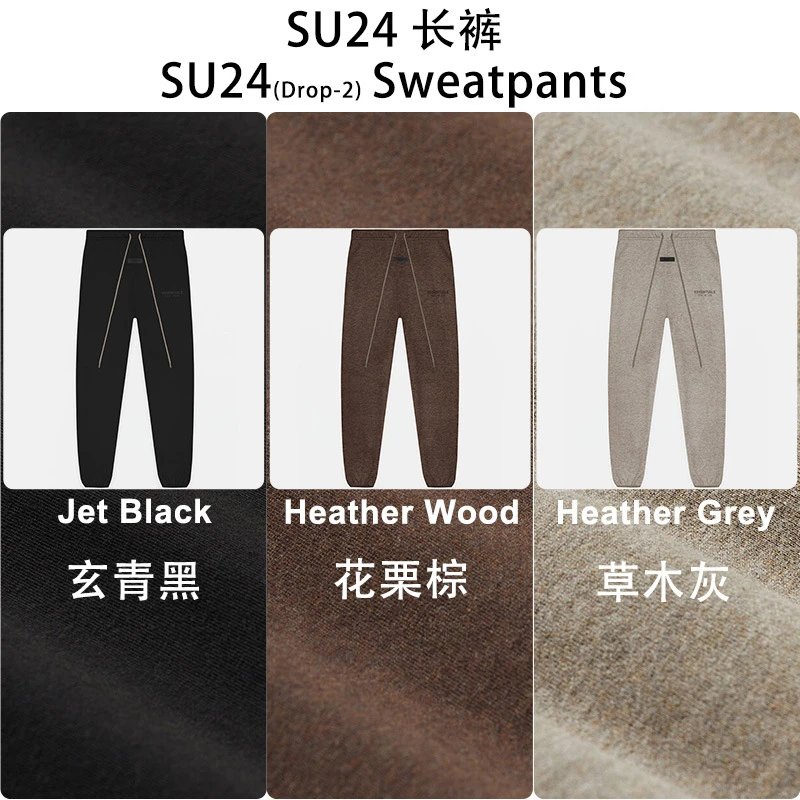 Essentials Sweatpants
