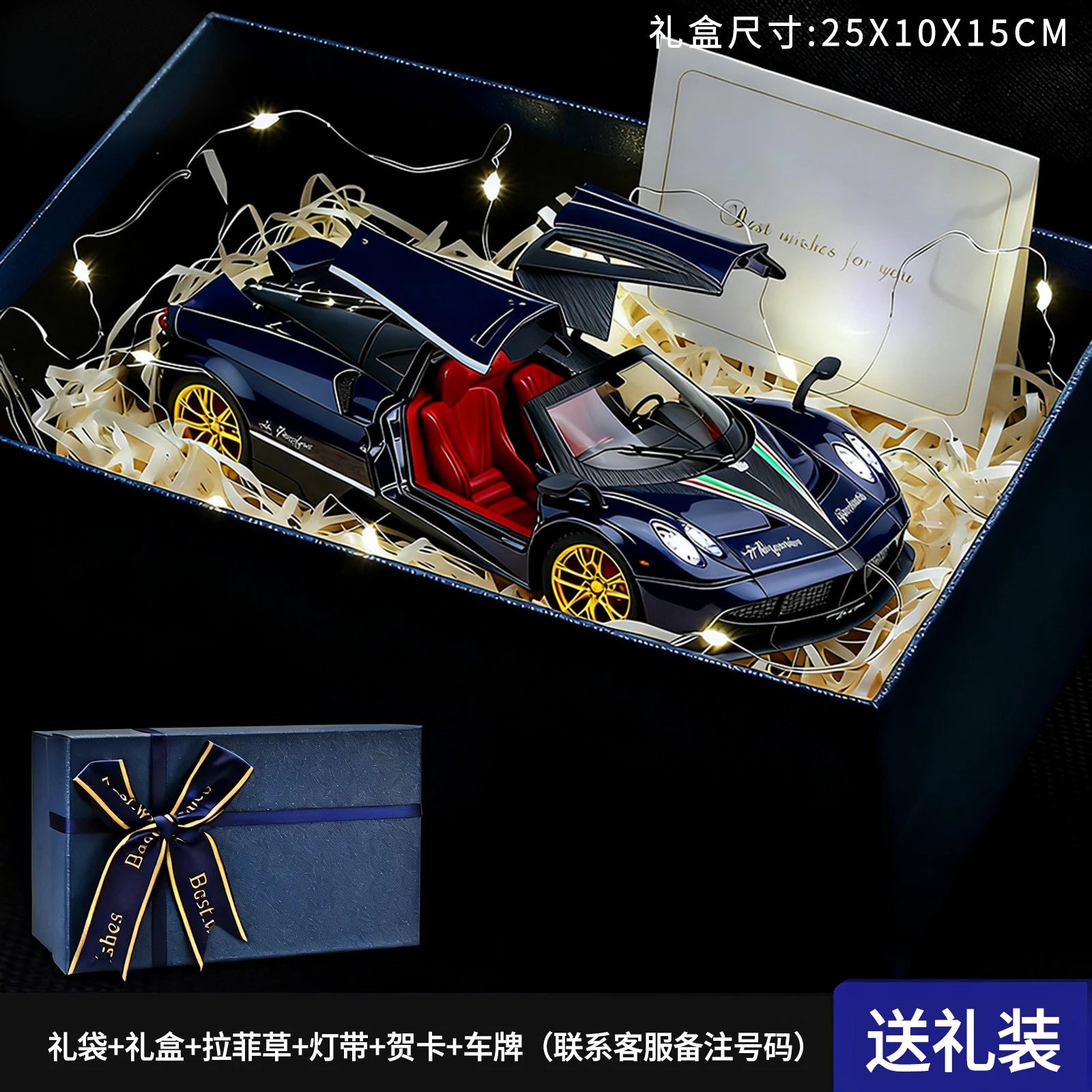 Blue Pagani Gift Set