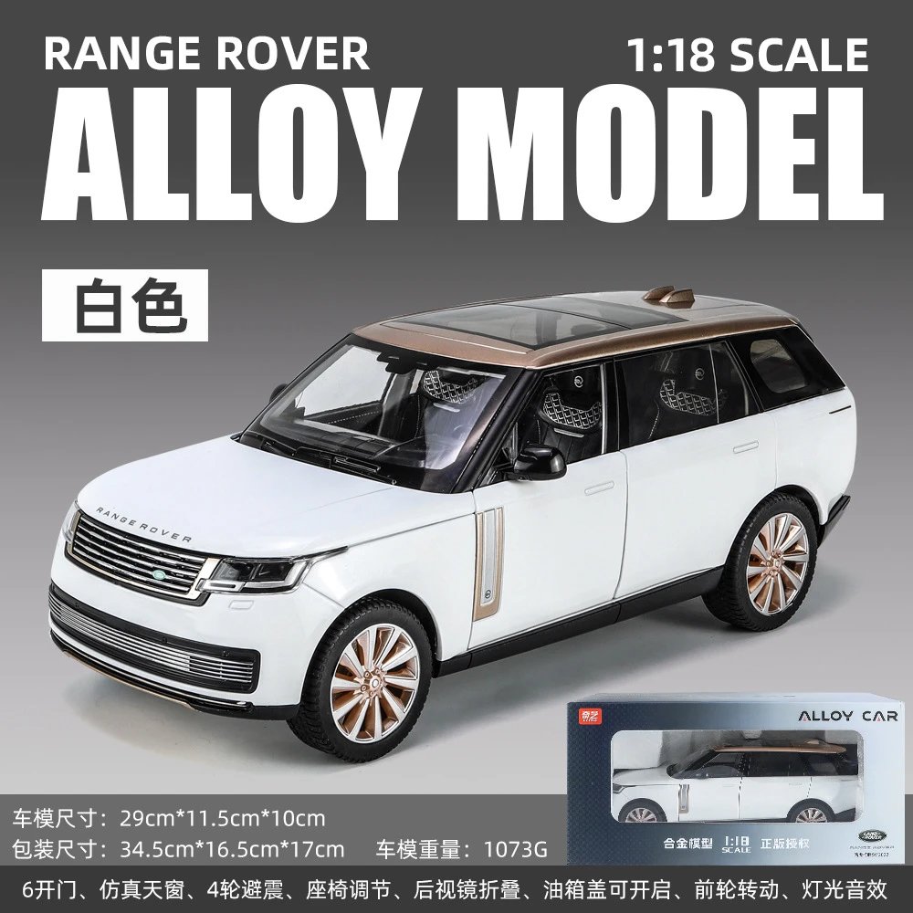 Q1005B-1：18 Range Rover SV-Box-White