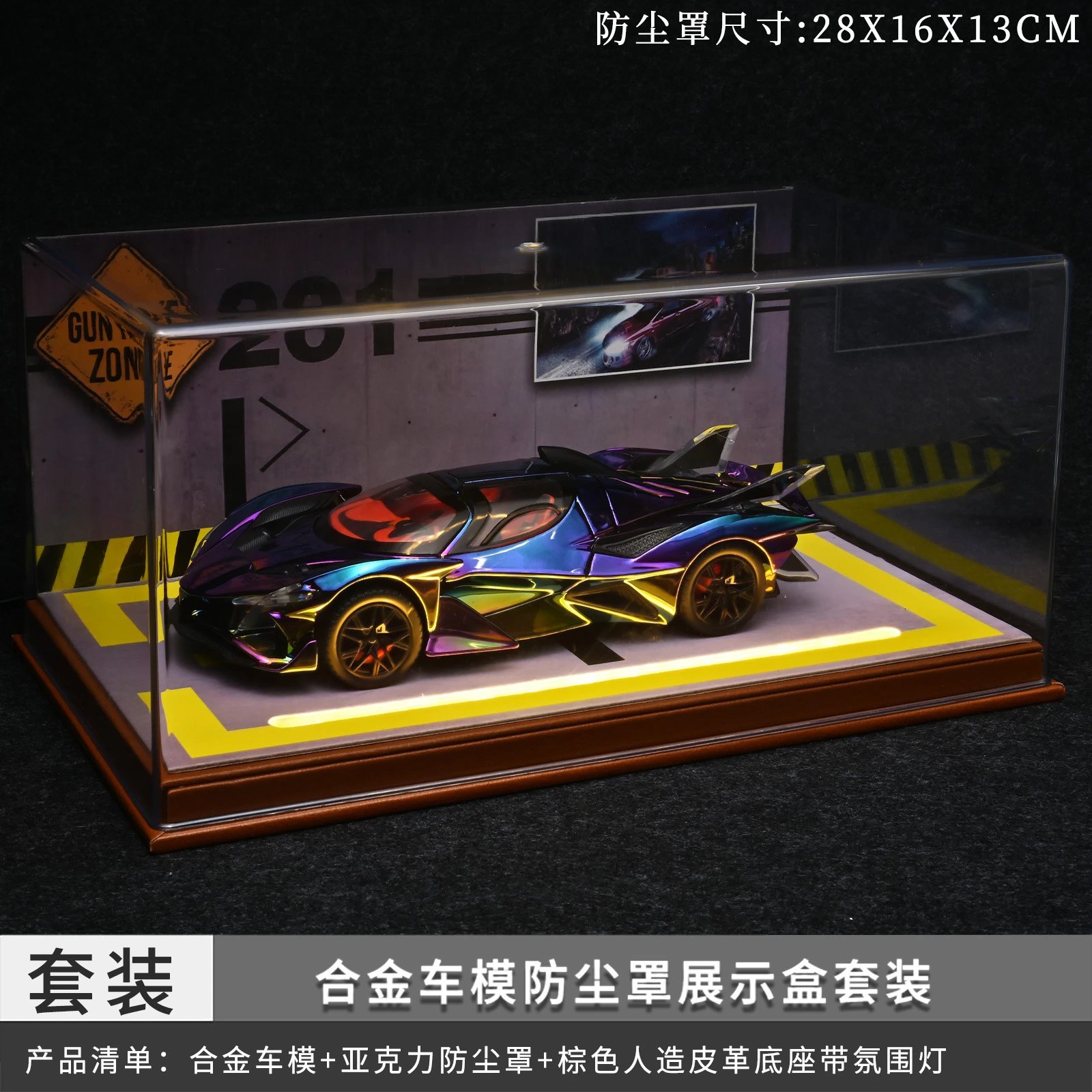 1：24 Apollo evo Dust cover set with lamp-seven colors