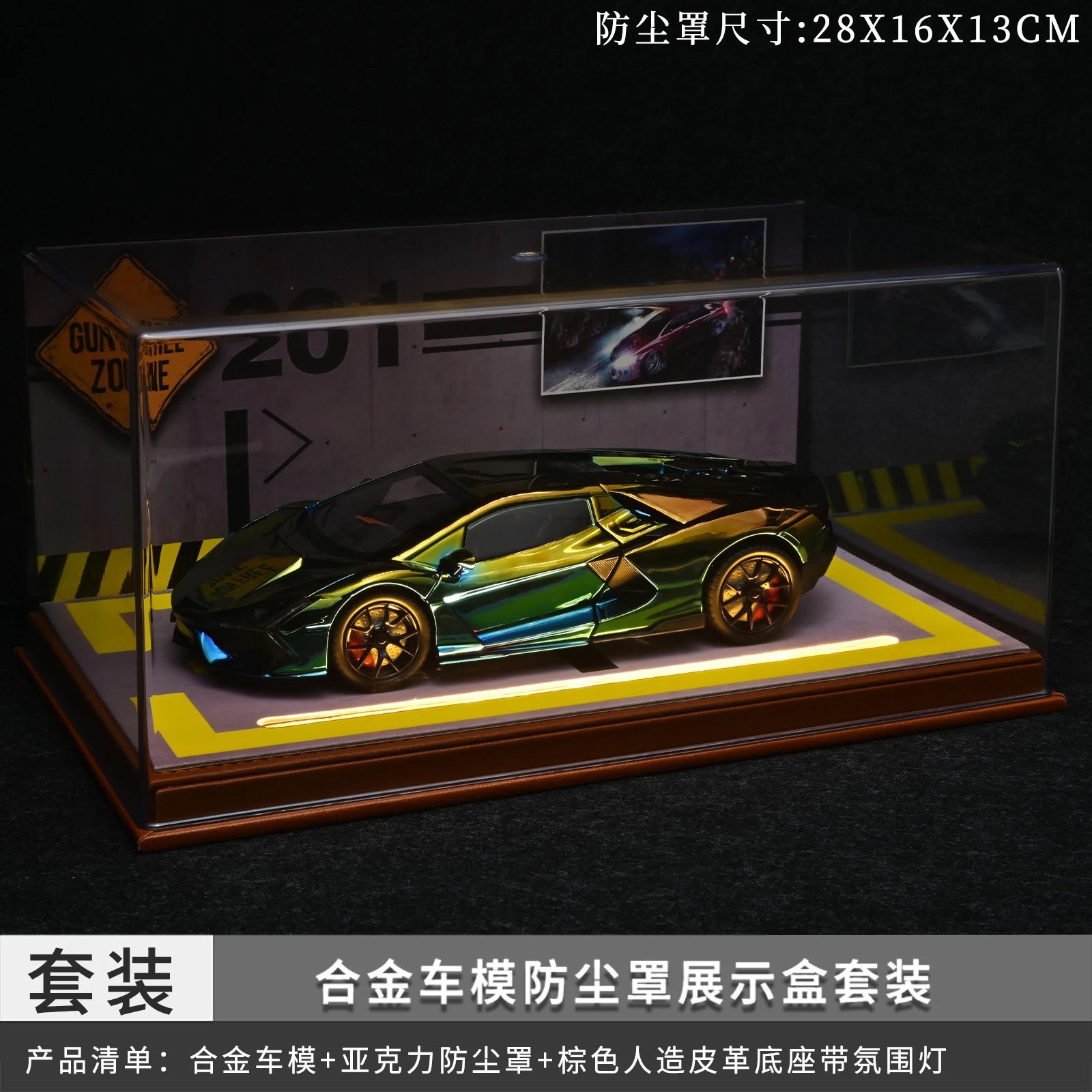 1：24 Rambo Dust Cover Set with Lamp-Seven Colors