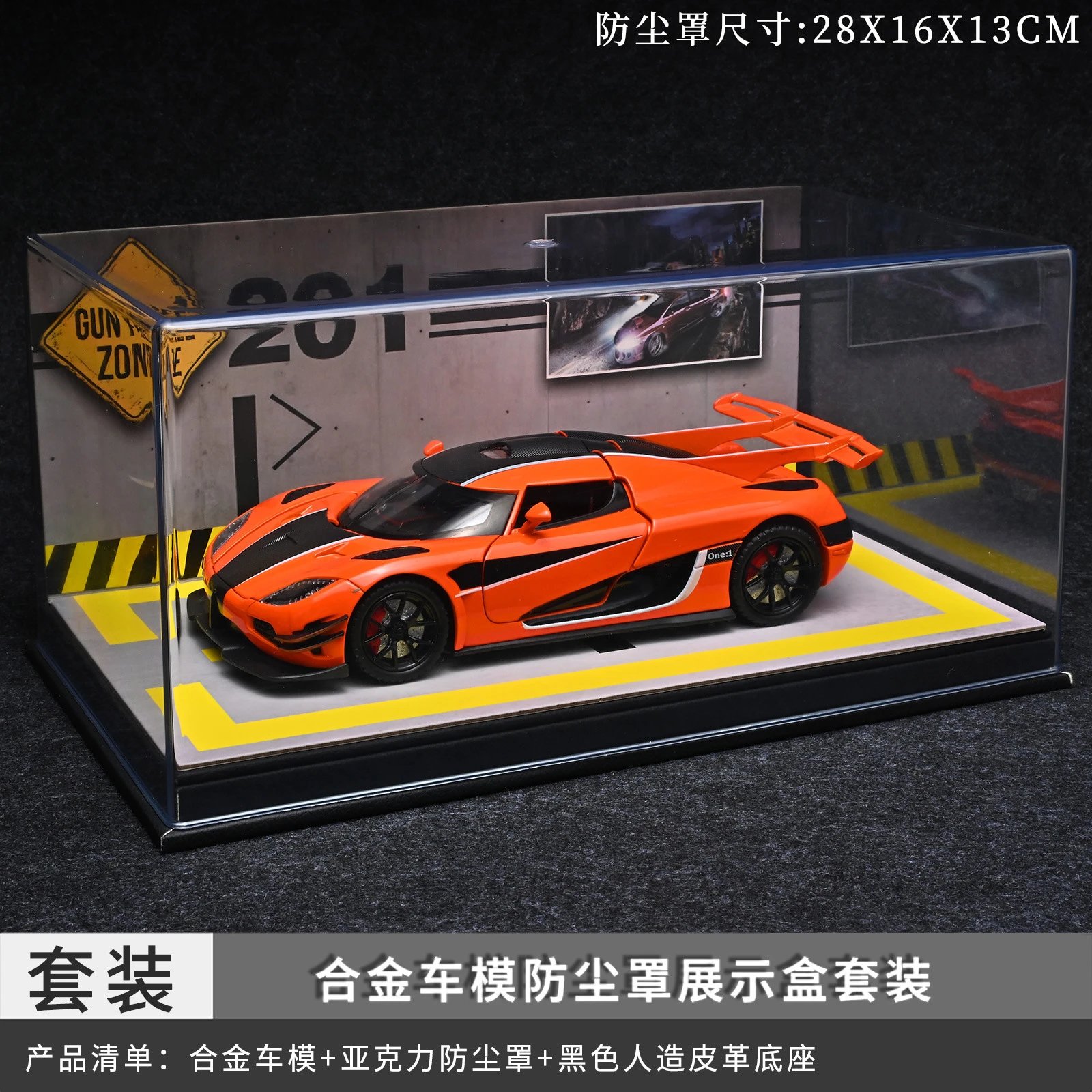 Orange Koenigseg Dust Cover Set