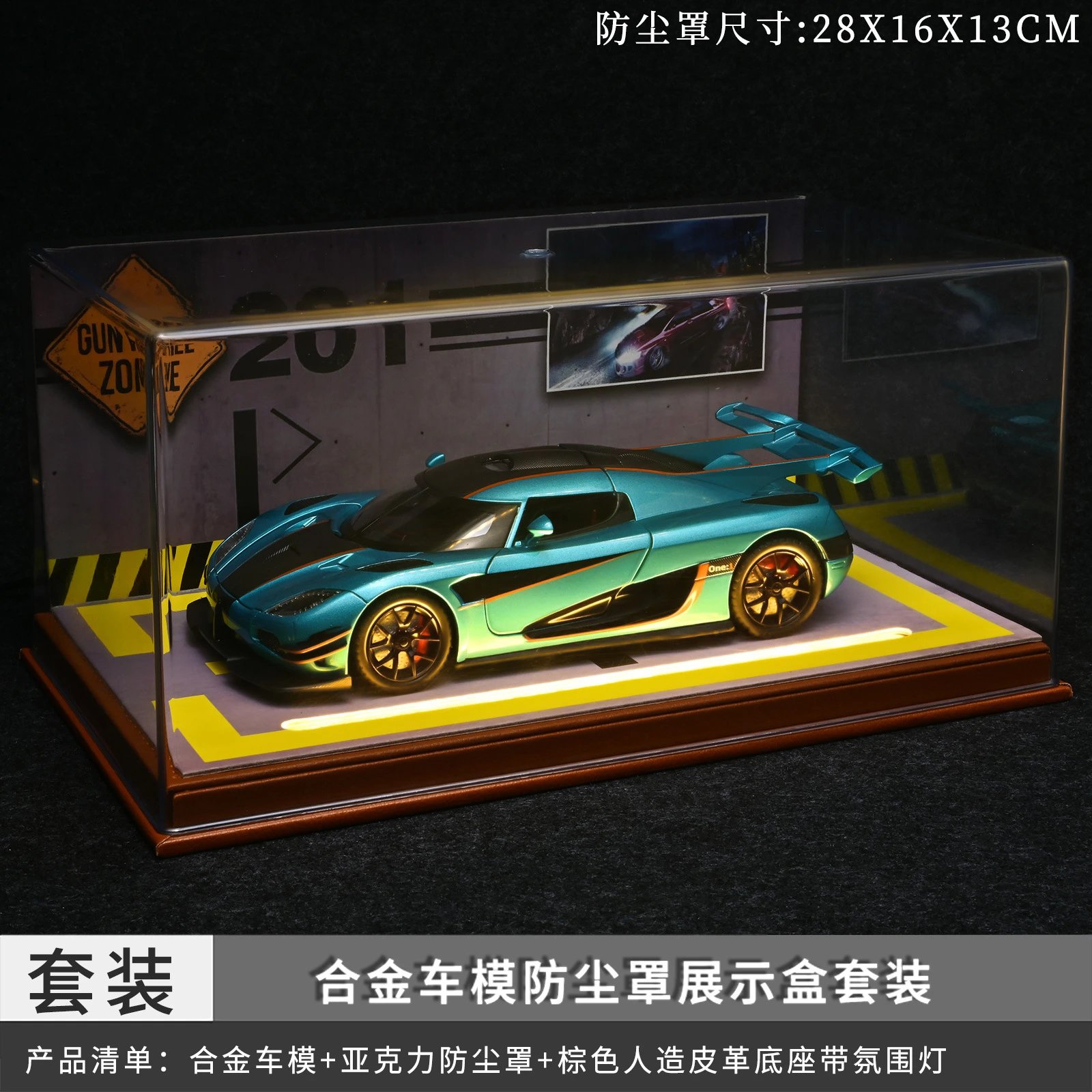 Blue Koenigseg Dust Cover Set with Light