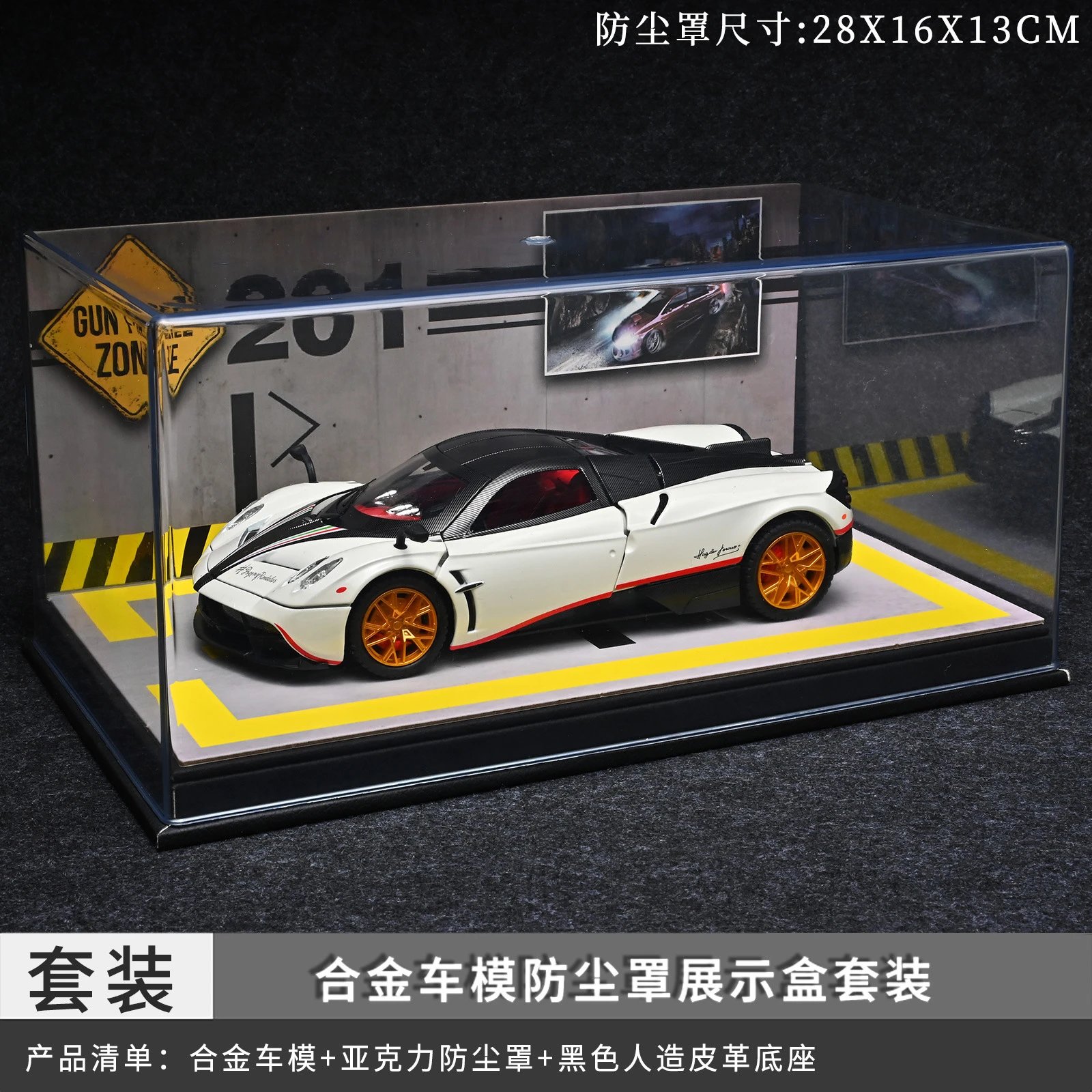 White Pagani Dust Cover Set