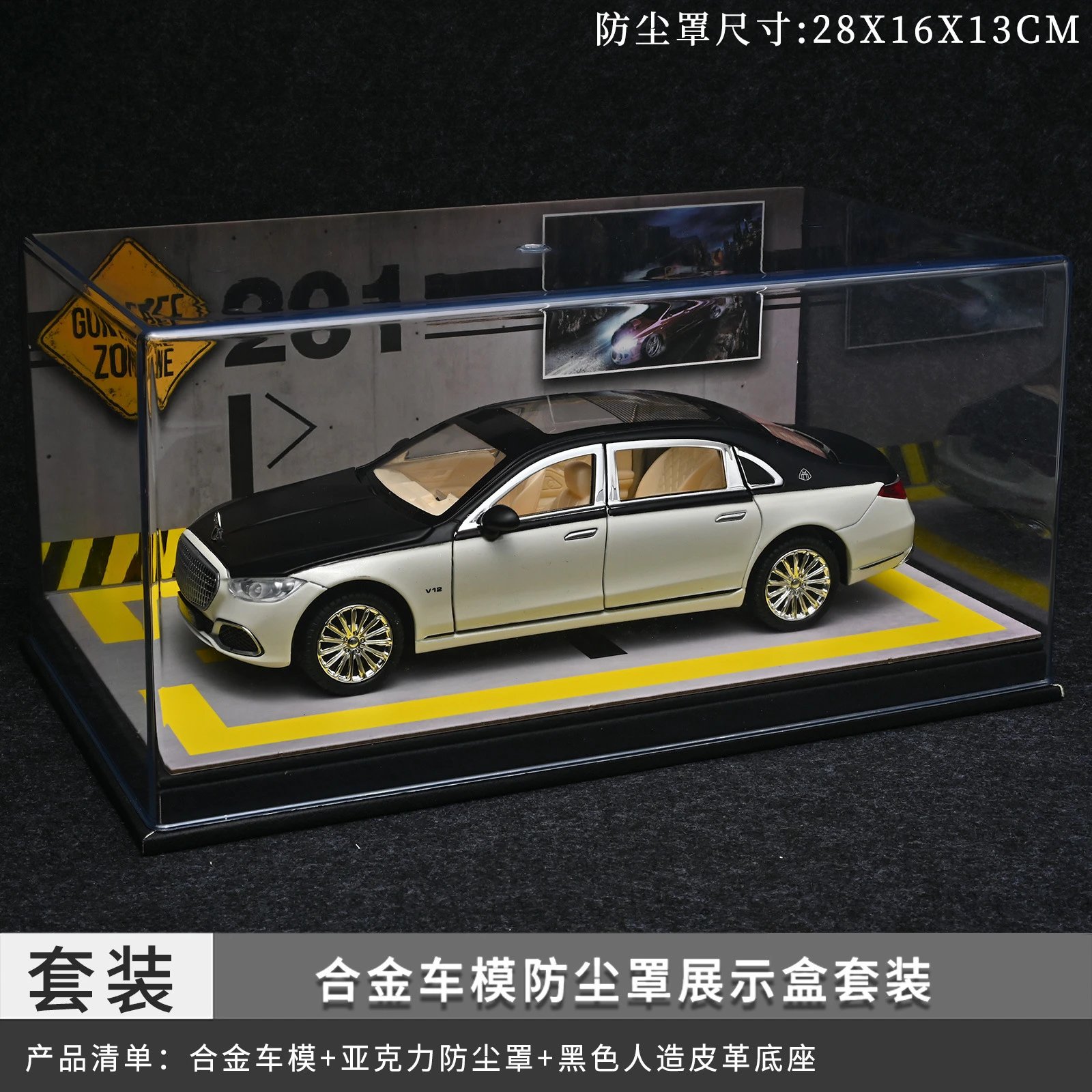 Black and white dust cover set