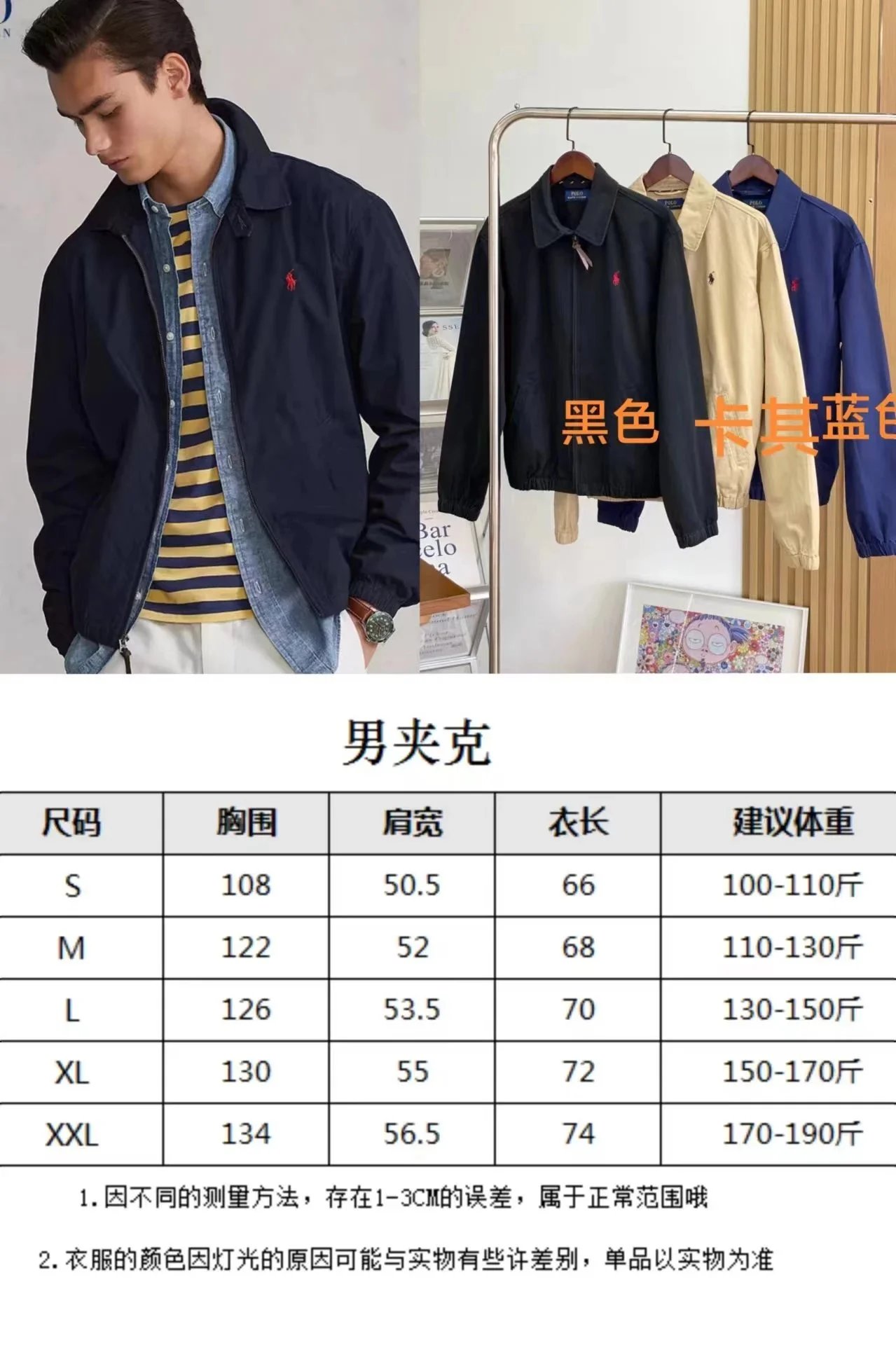 Ralph Lauren Old Money Style Jacket