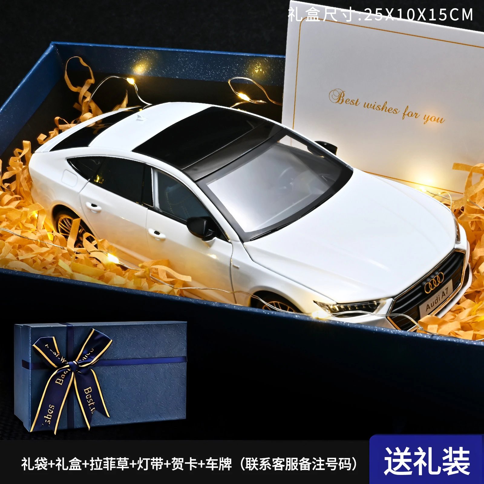 1：24 Oddy Gift Set-White