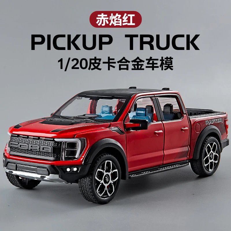 1：20恒腾猛禽F150-盒-红