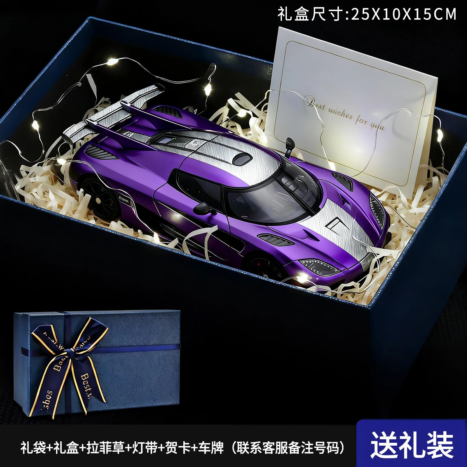 Purple Koenigseg Gift Set