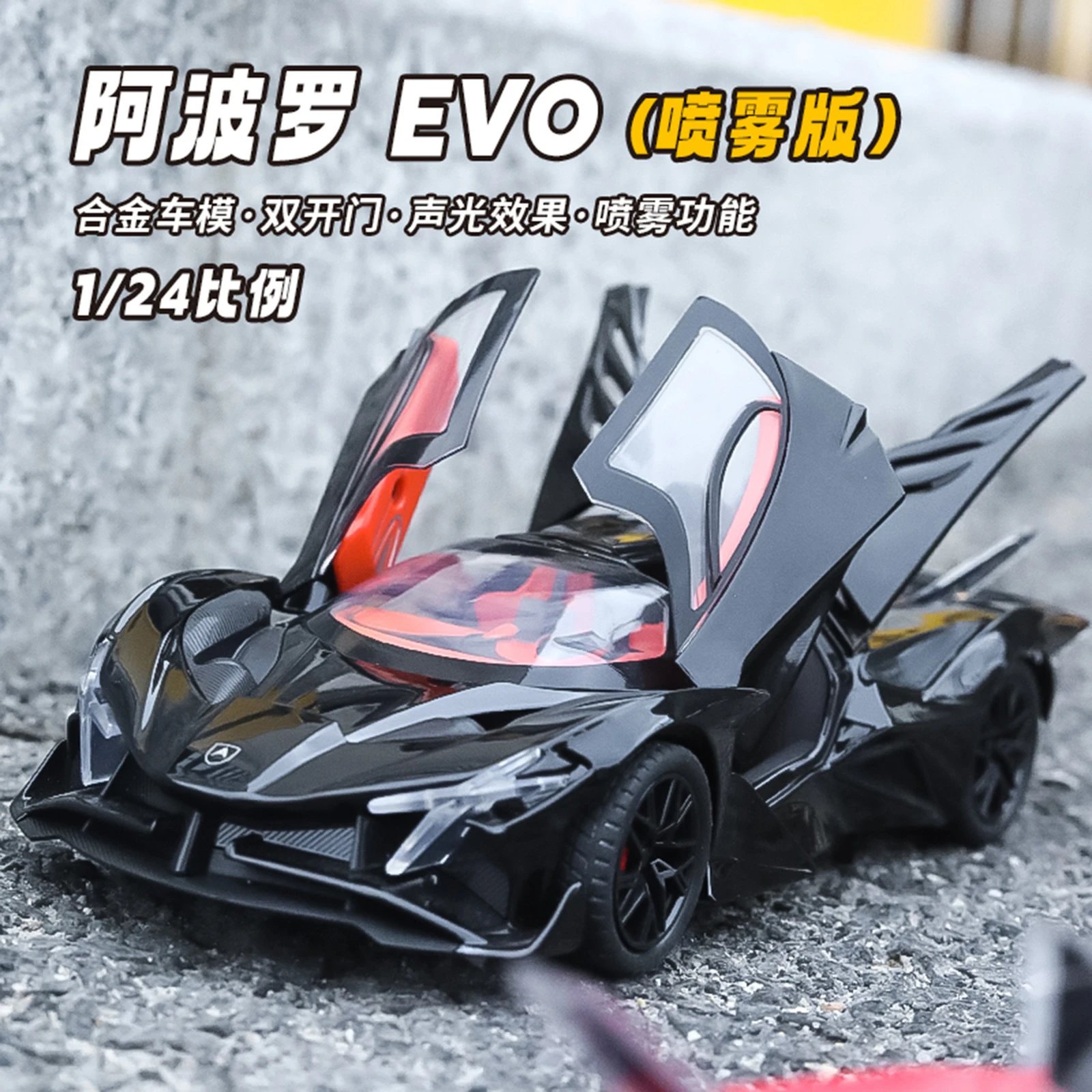 Alloy Car Model Toy with Sound, Light and Mist Function