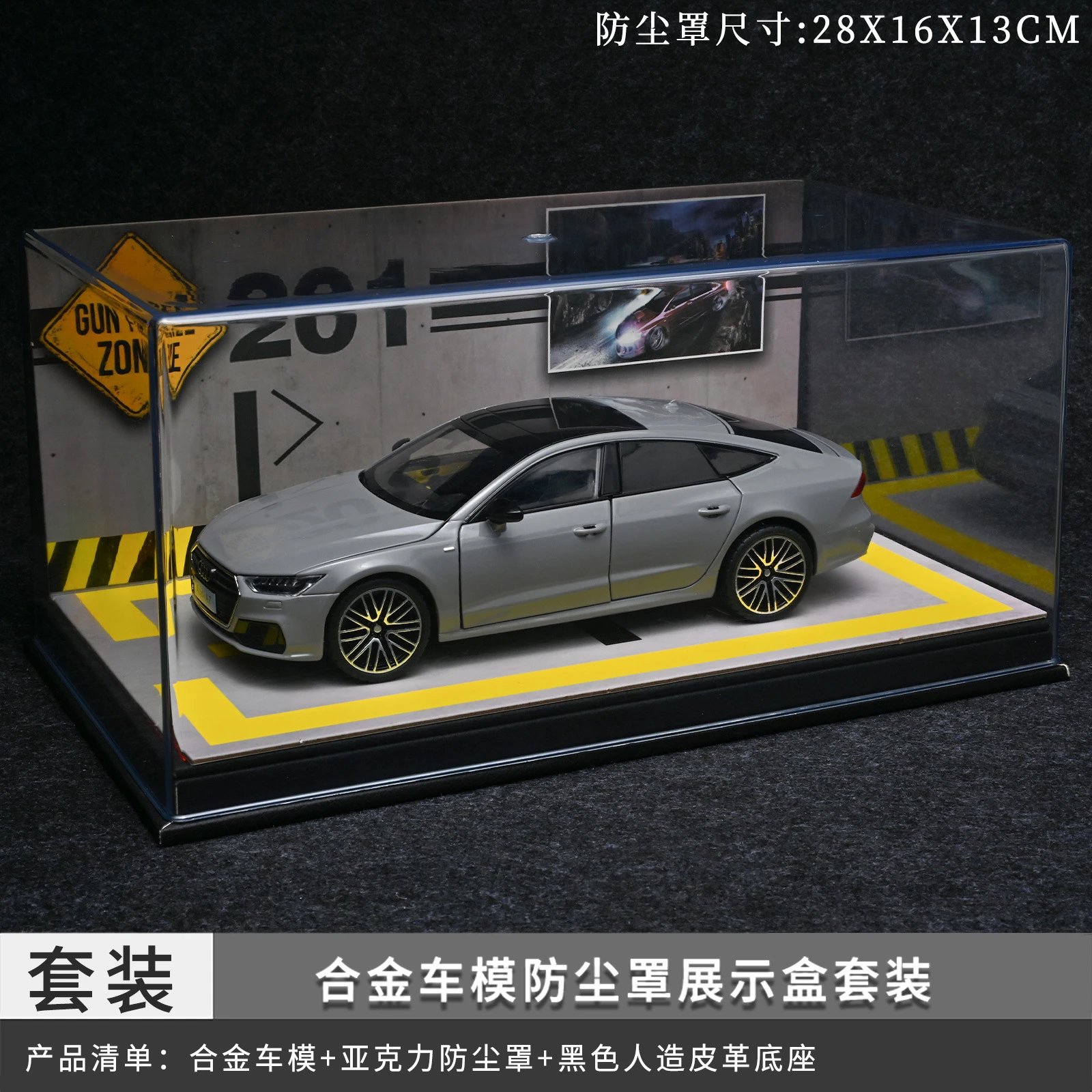 1：24 Audie Dust Cover Set-Grey