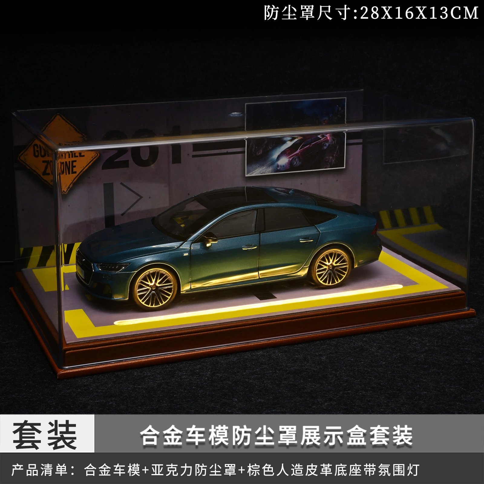 1：24 Audie Dust Cover Set with Light-Blue