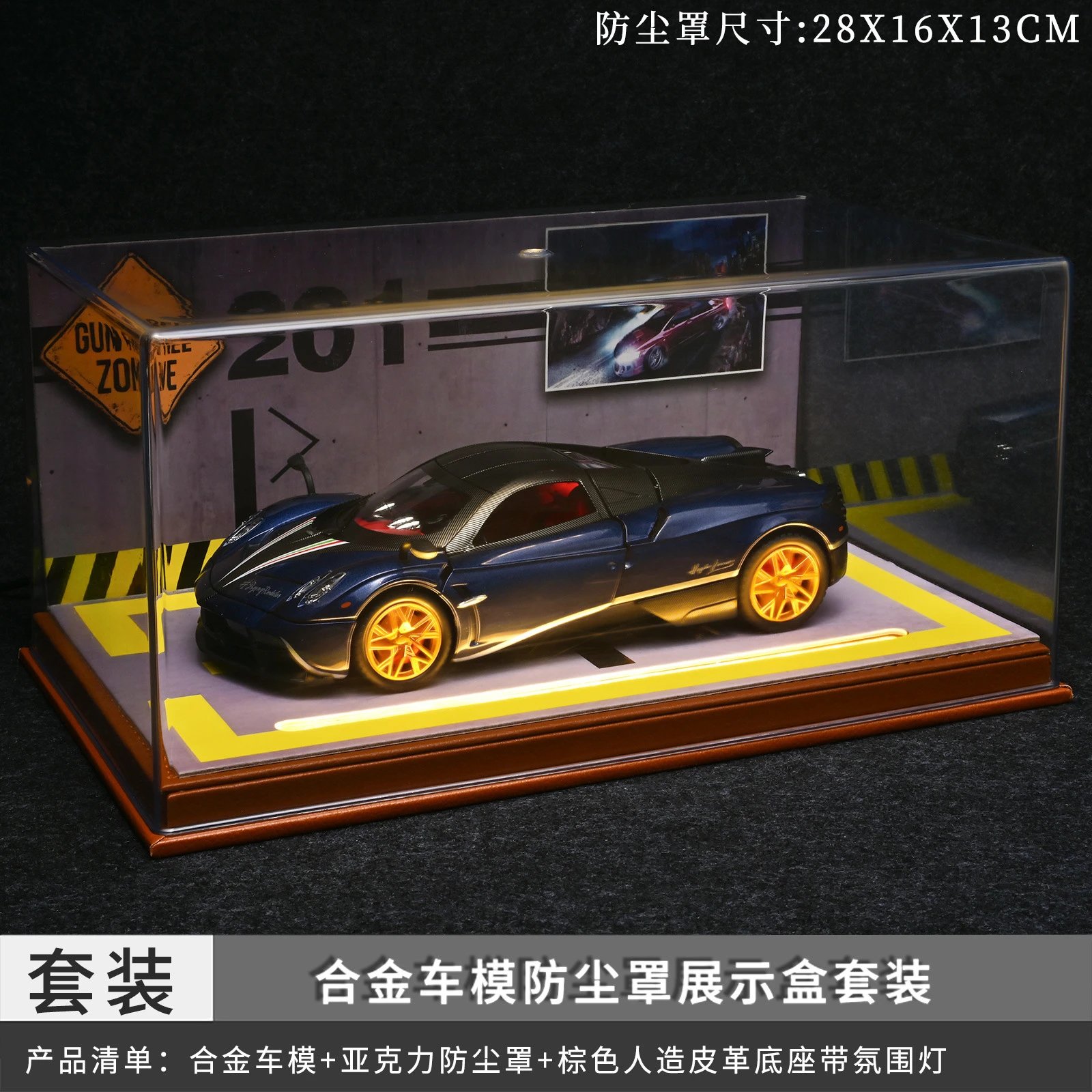 Blue Pagani Dust Cover Set with Light